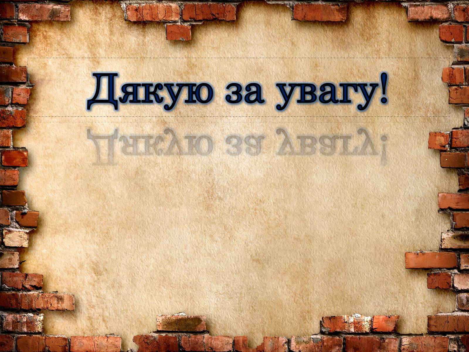 Презентація на тему «Розпад колоніальної системи» - Слайд #23 Презентація на тему «Розпад колоніальної системи» - Слайд #23
