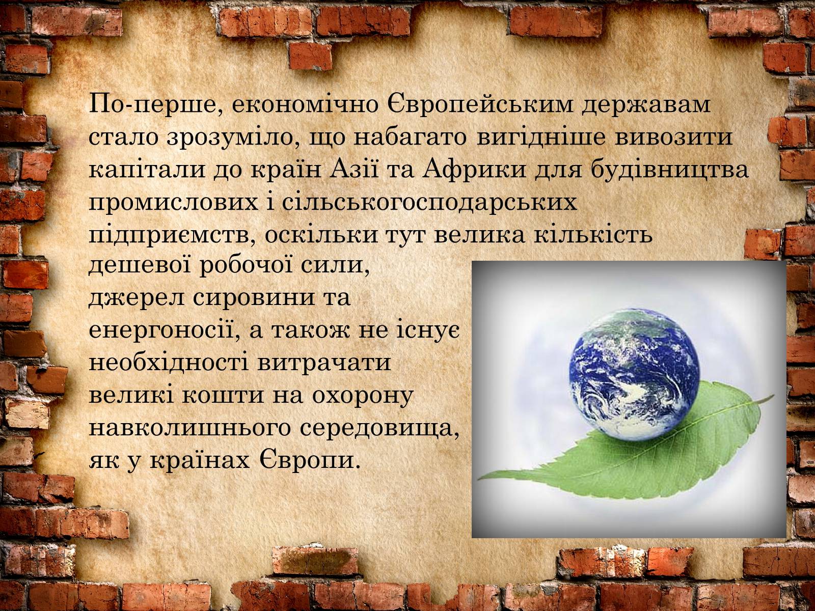 Презентація на тему «Розпад колоніальної системи» - Слайд #3 Презентація на тему «Розпад колоніальної системи» - Слайд #3
