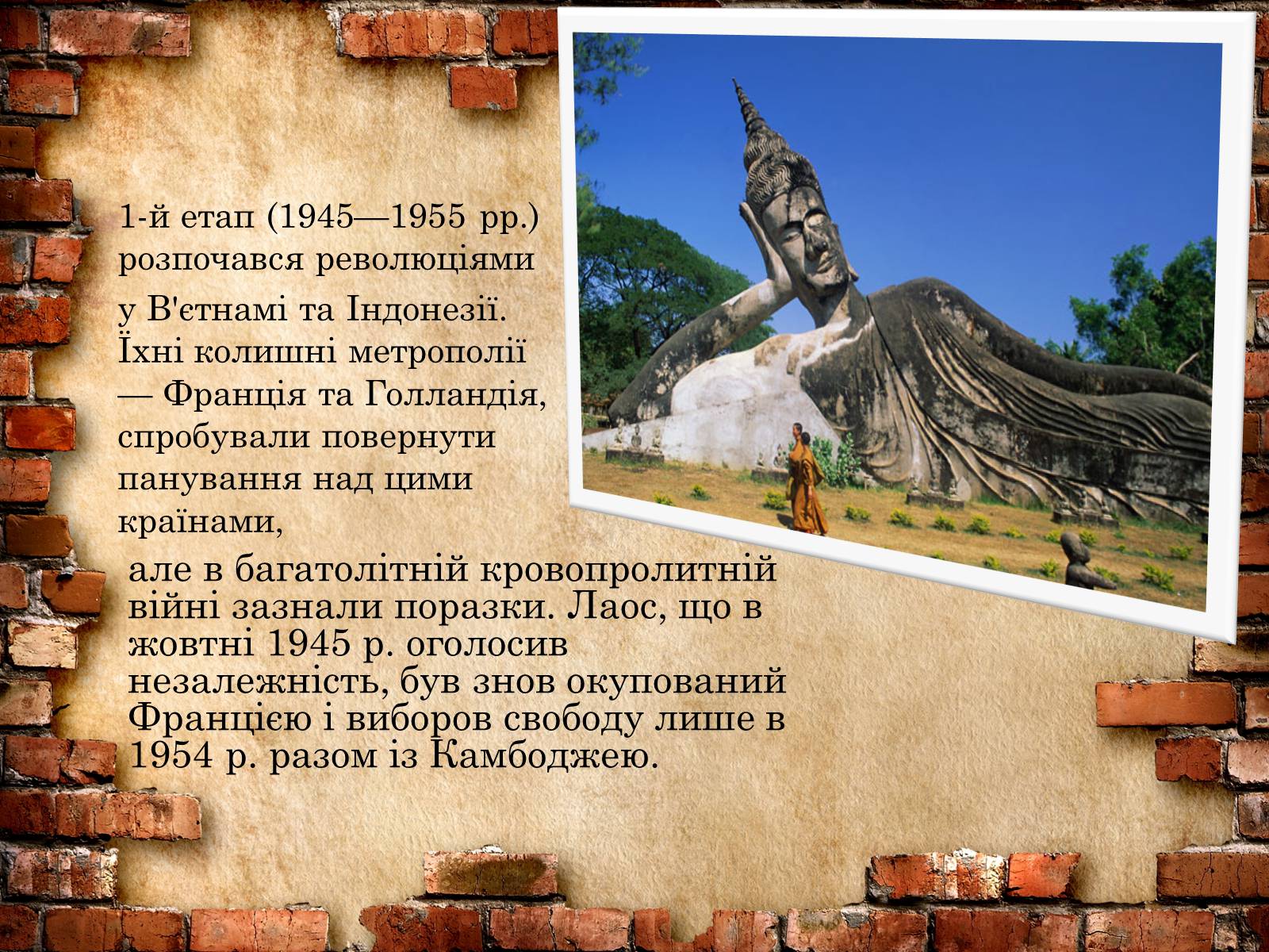 Презентація на тему «Розпад колоніальної системи» - Слайд #5 Презентація на тему «Розпад колоніальної системи» - Слайд #5
