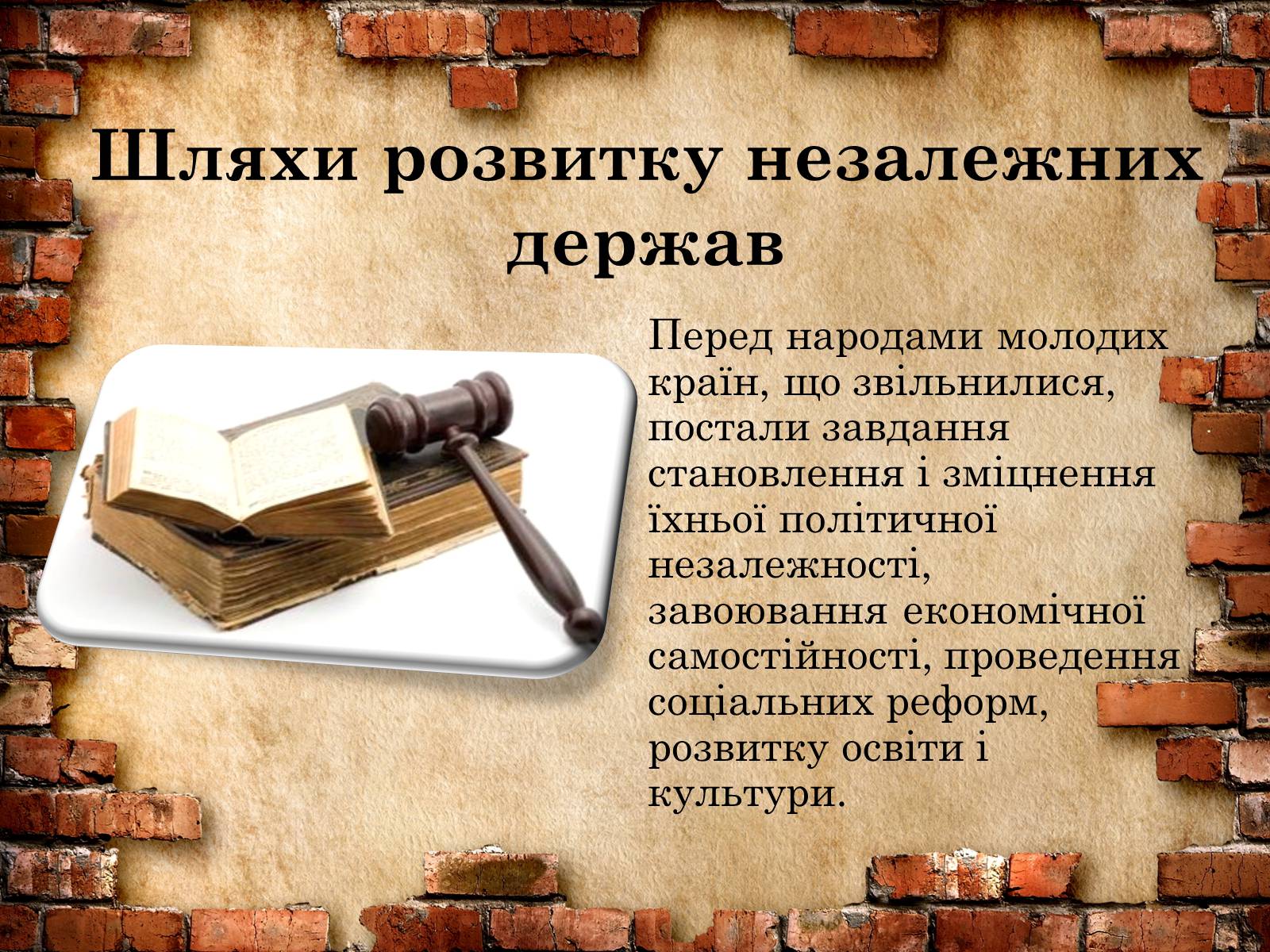 Презентація на тему «Розпад колоніальної системи» - Слайд #9 Презентація на тему «Розпад колоніальної системи» - Слайд #9