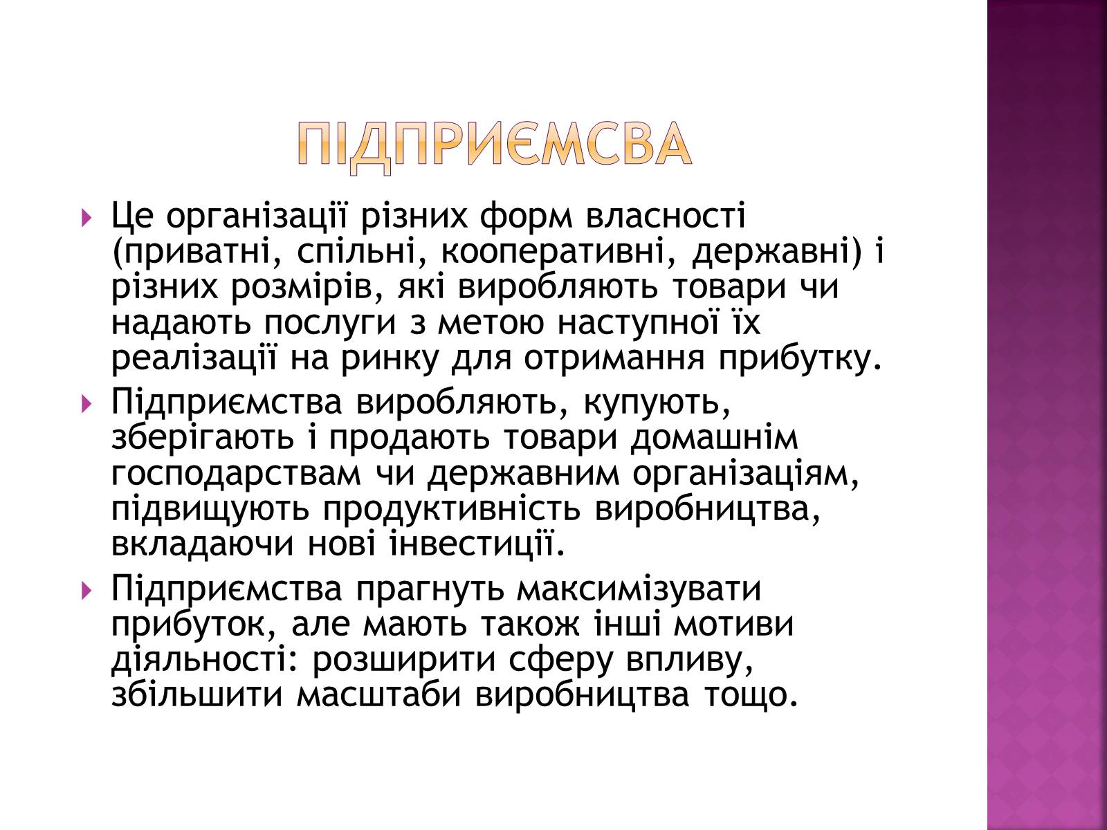 Презентація на тему «Економічний кругообіг» (варіант 1) - Слайд #5 Презентація на тему «Економічний кругообіг» (варіант 1) - Слайд #5