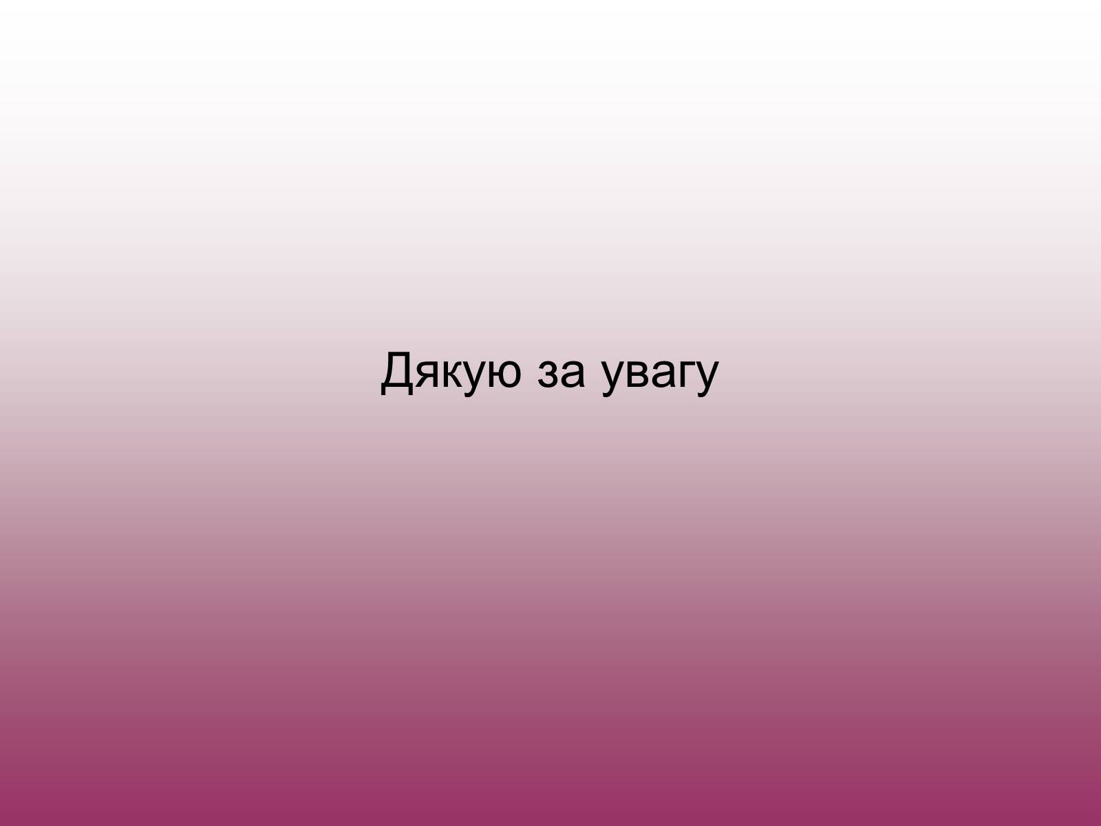Презентація на тему «Кримінальне право» (варіант 3) - Слайд #20 Презентація на тему «Кримінальне право» (варіант 3) - Слайд #20