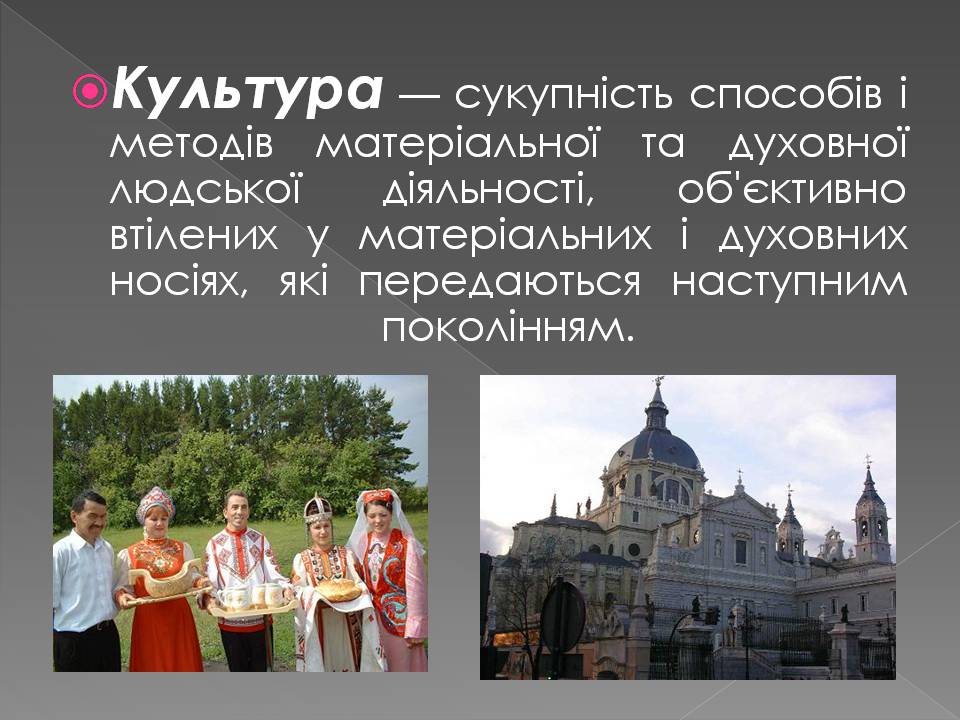 Презентація на тему «Молодіжна субкультура» (варіант 3) - Слайд #3 Презентація на тему «Молодіжна субкультура» (варіант 3) - Слайд #3