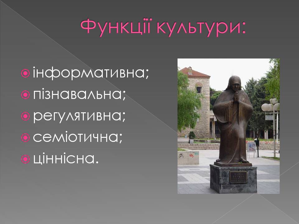 Презентація на тему «Молодіжна субкультура» (варіант 3) - Слайд #4 Презентація на тему «Молодіжна субкультура» (варіант 3) - Слайд #4