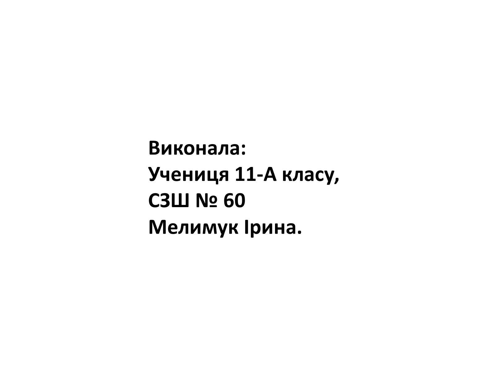 Презентація на тему «Августо Піночет» - Слайд #11 Презентація на тему «Августо Піночет» - Слайд #11