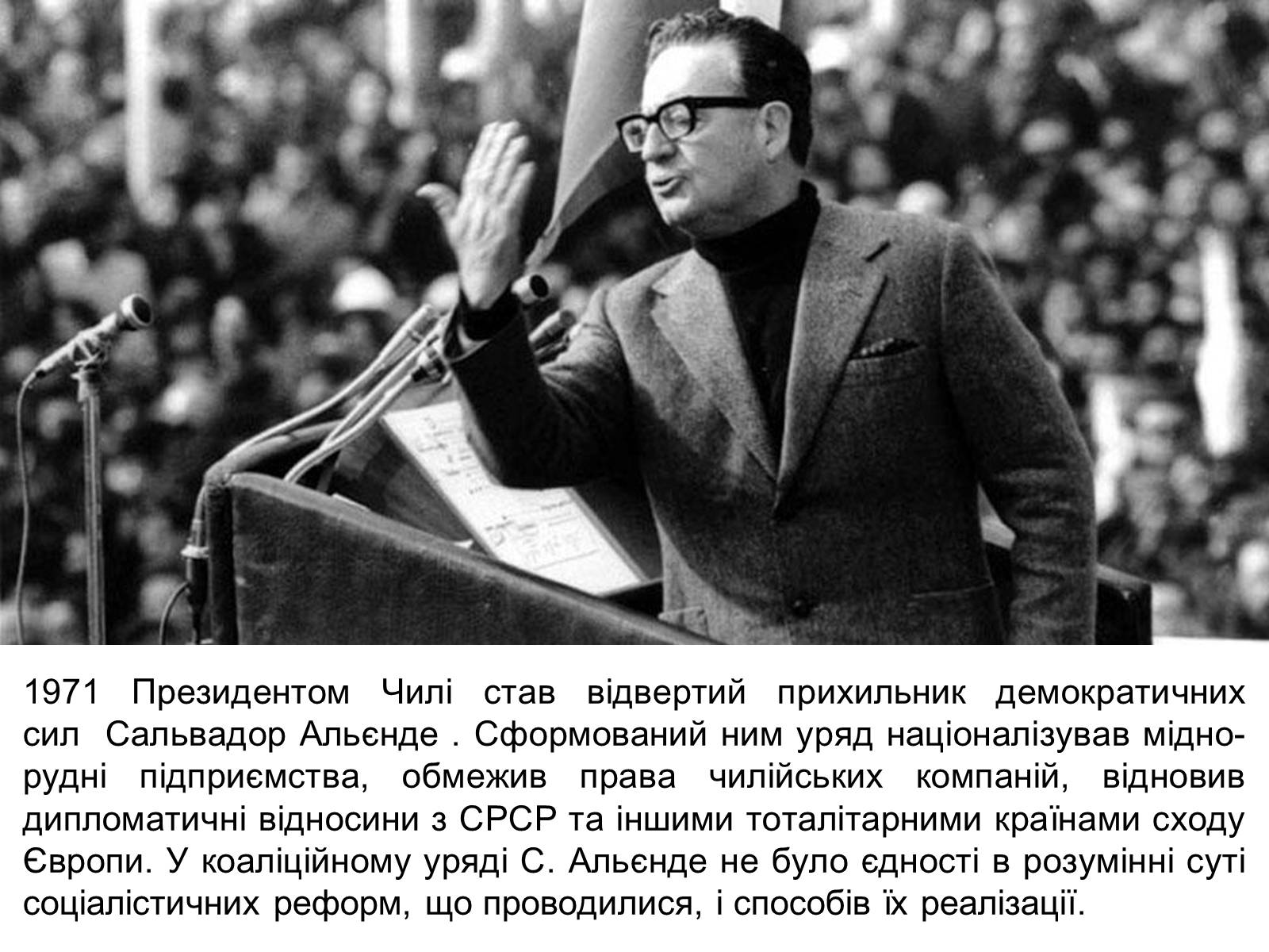 Презентація на тему «Августо Піночет» - Слайд #5 Презентація на тему «Августо Піночет» - Слайд #5