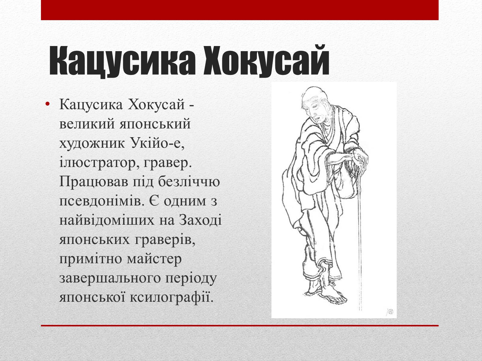 Презентація на тему «Живопис Японії» - Слайд #14 Презентація на тему «Живопис Японії» - Слайд #14