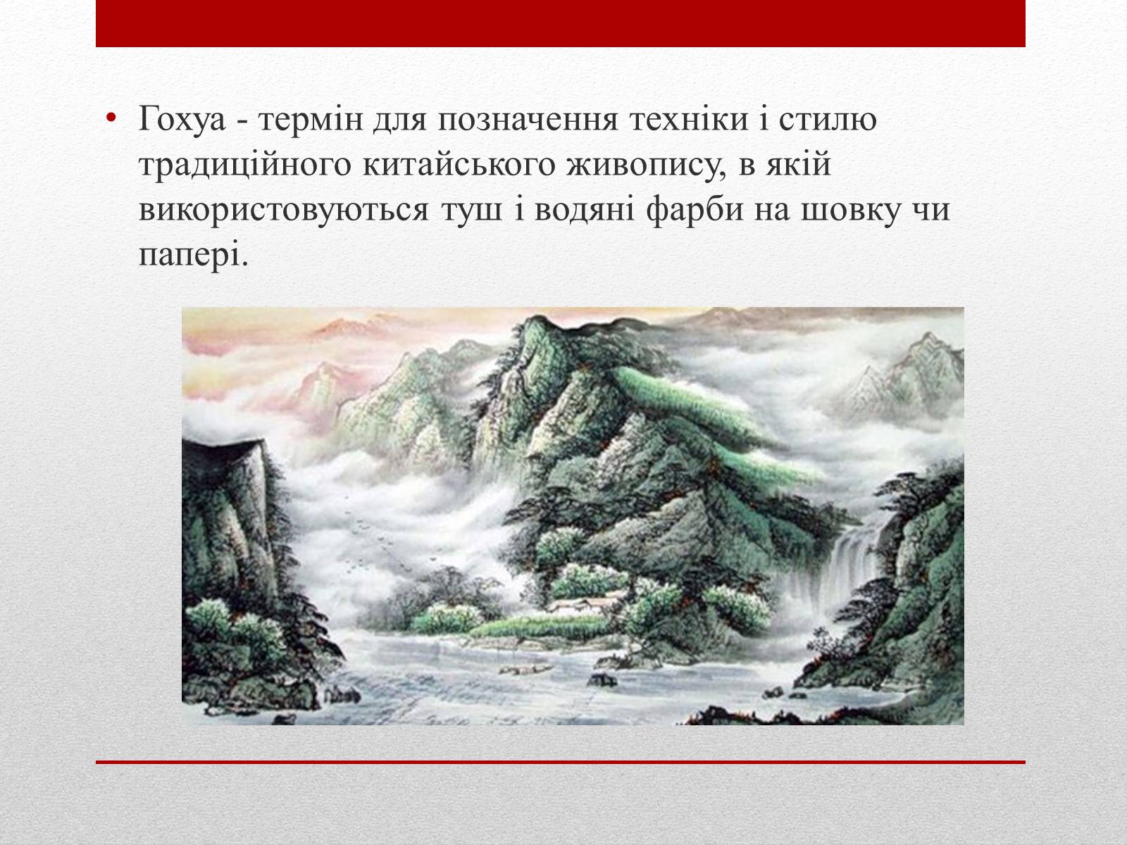 Презентація на тему «Живопис Японії» - Слайд #6 Презентація на тему «Живопис Японії» - Слайд #6