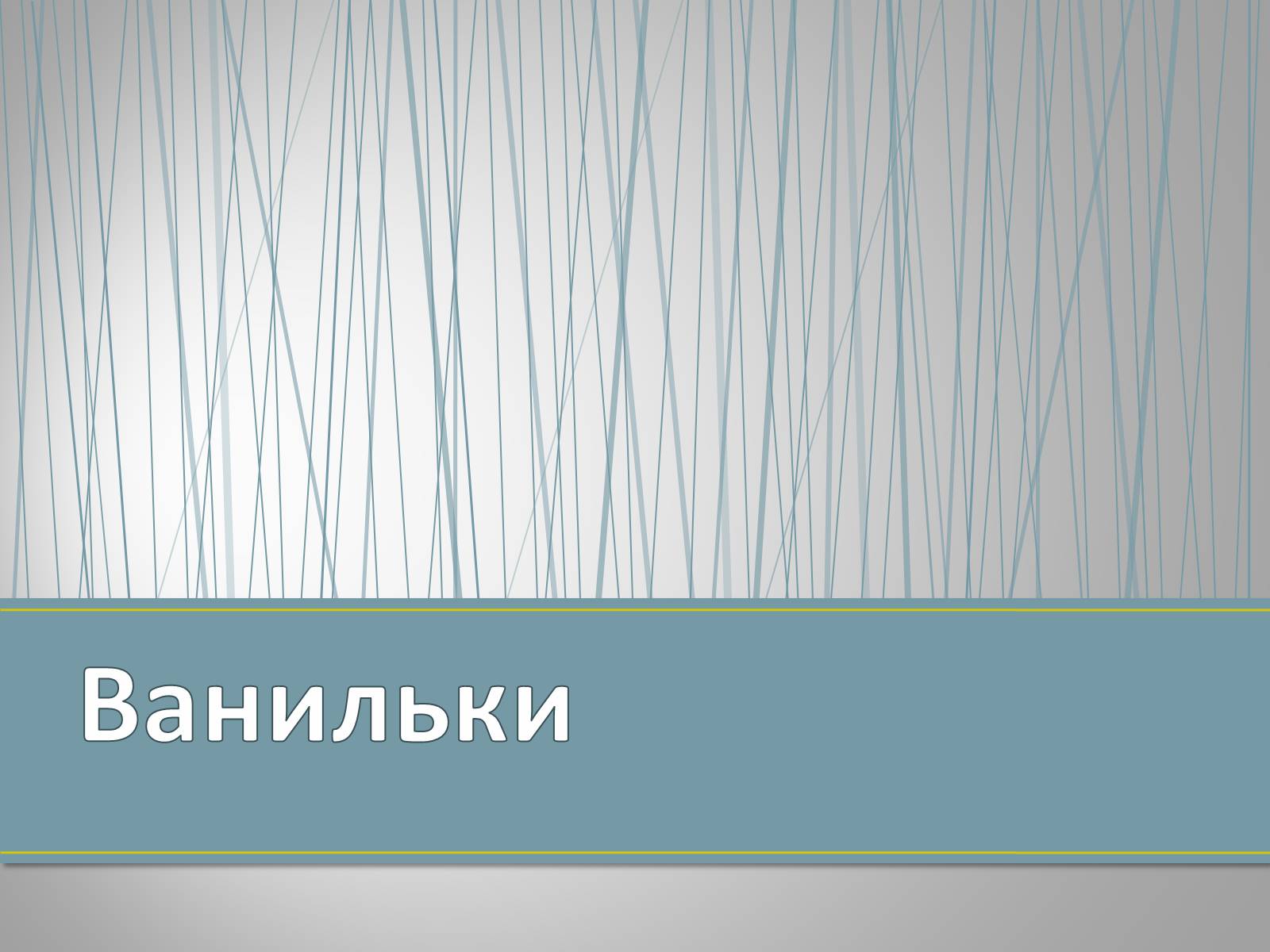 Презентація на тему «Субкультуры» (варіант 4) - Слайд #11 Презентація на тему «Субкультуры» (варіант 4) - Слайд #11