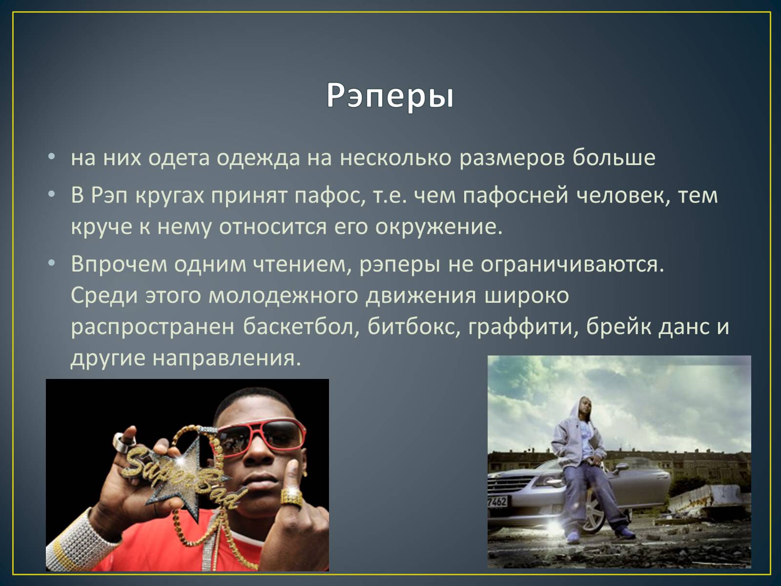 Презентація на тему «Субкультуры» (варіант 4) - Слайд #34 Презентація на тему «Субкультуры» (варіант 4) - Слайд #34