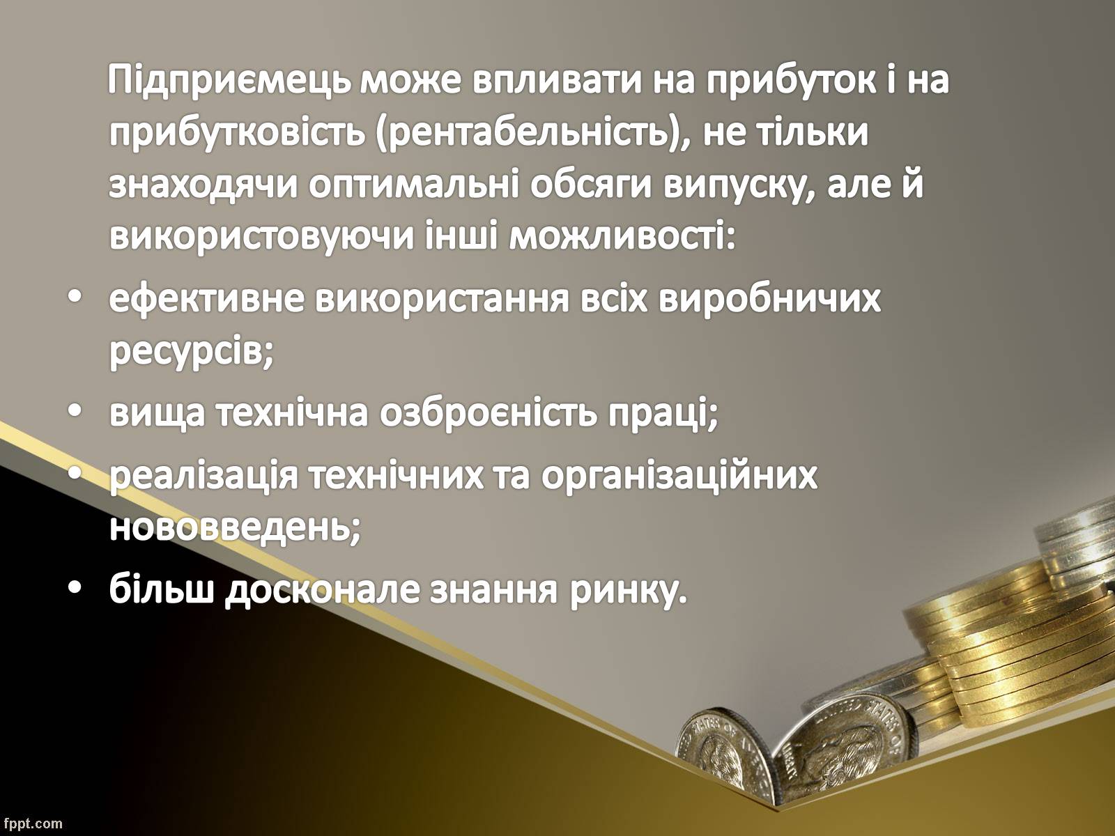 Презентація на тему «Як пов’язані між собою дохід, витрати та прибуток підприємця» - Слайд #18 Презентація на тему «Як пов’язані між собою дохід, витрати та прибуток підприємця» - Слайд #18
