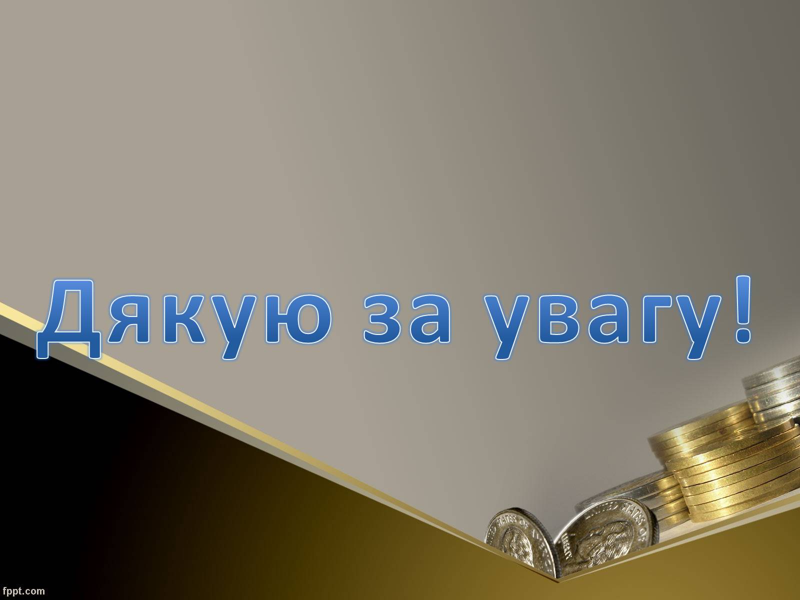 Презентація на тему «Як пов’язані між собою дохід, витрати та прибуток підприємця» - Слайд #19 Презентація на тему «Як пов’язані між собою дохід, витрати та прибуток підприємця» - Слайд #19