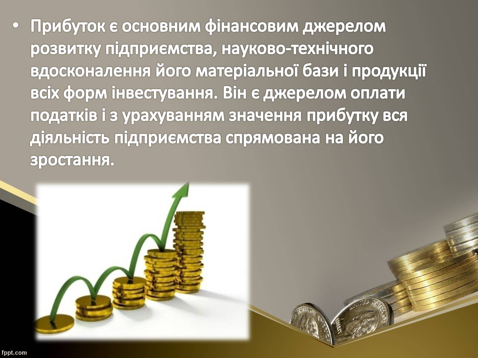 Презентація на тему «Як пов’язані між собою дохід, витрати та прибуток підприємця» - Слайд #6 Презентація на тему «Як пов’язані між собою дохід, витрати та прибуток підприємця» - Слайд #6