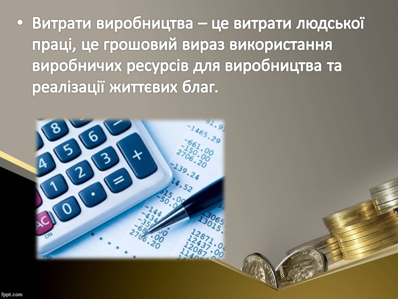 Презентація на тему «Як пов’язані між собою дохід, витрати та прибуток підприємця» - Слайд #7 Презентація на тему «Як пов’язані між собою дохід, витрати та прибуток підприємця» - Слайд #7