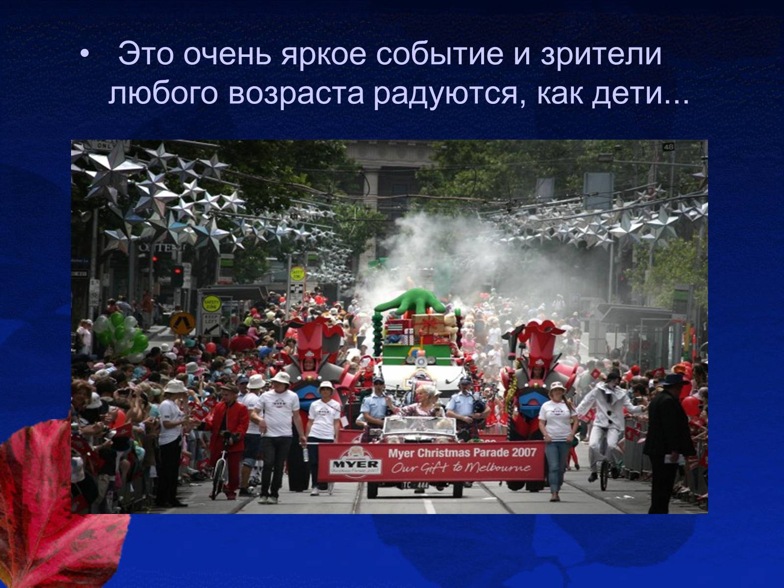 Презентація на тему «Рождество в Австралии» - Слайд #3 Презентація на тему «Рождество в Австралии» - Слайд #3