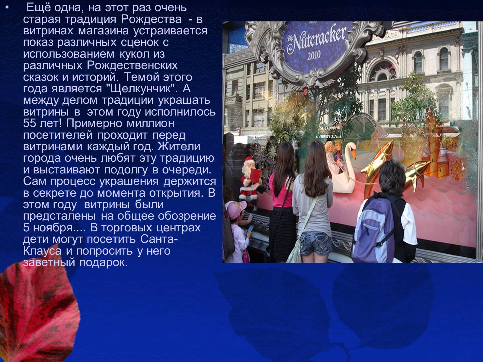 Презентація на тему «Рождество в Австралии» - Слайд #7 Презентація на тему «Рождество в Австралии» - Слайд #7