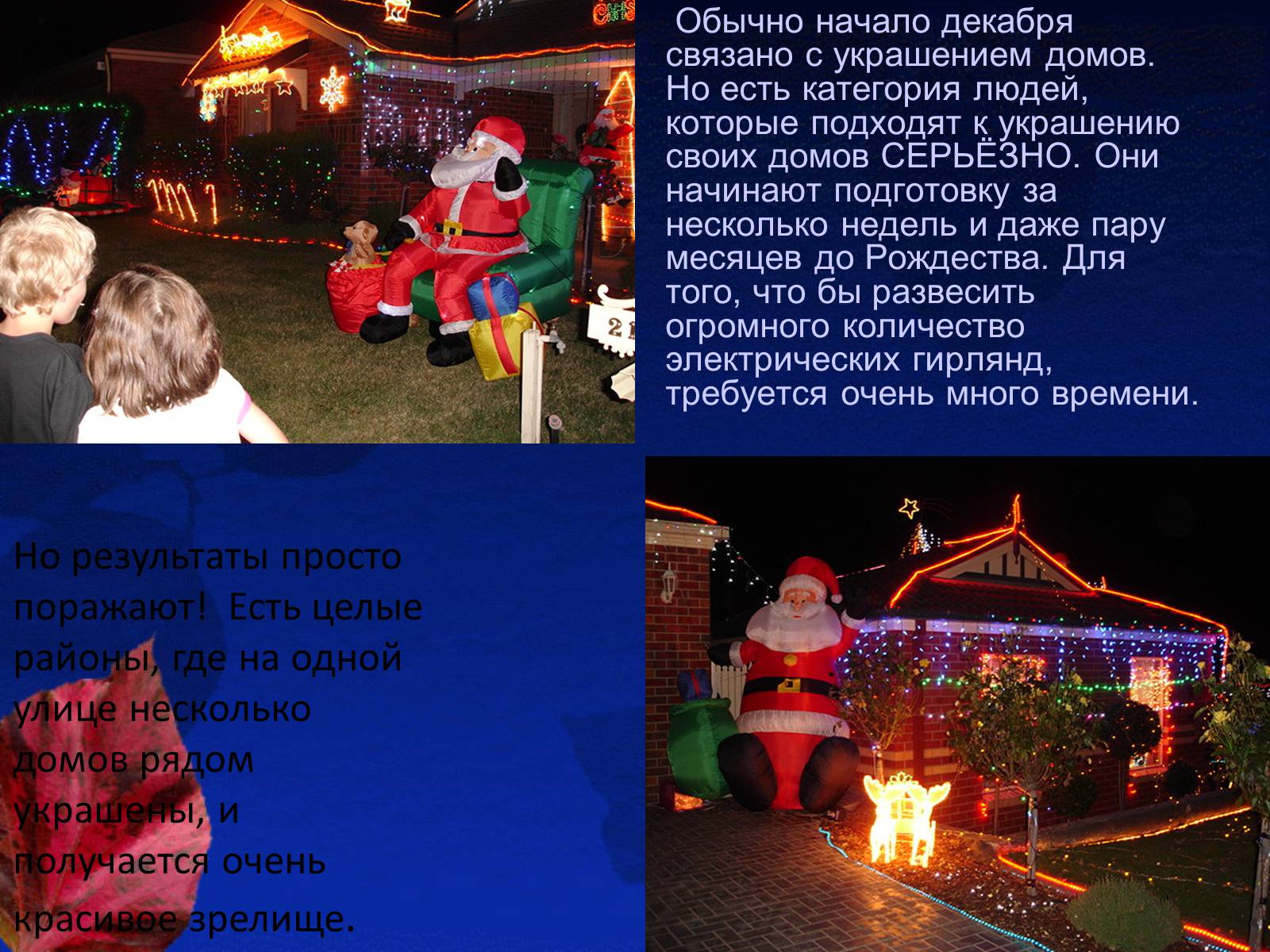 Презентація на тему «Рождество в Австралии» - Слайд #9 Презентація на тему «Рождество в Австралии» - Слайд #9