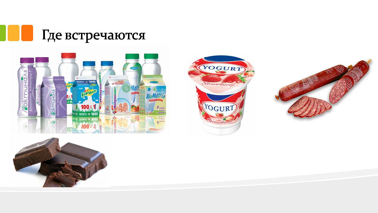 Презентація на тему «Антиоксиданты» - Слайд #11 Презентація на тему «Антиоксиданты» - Слайд #11