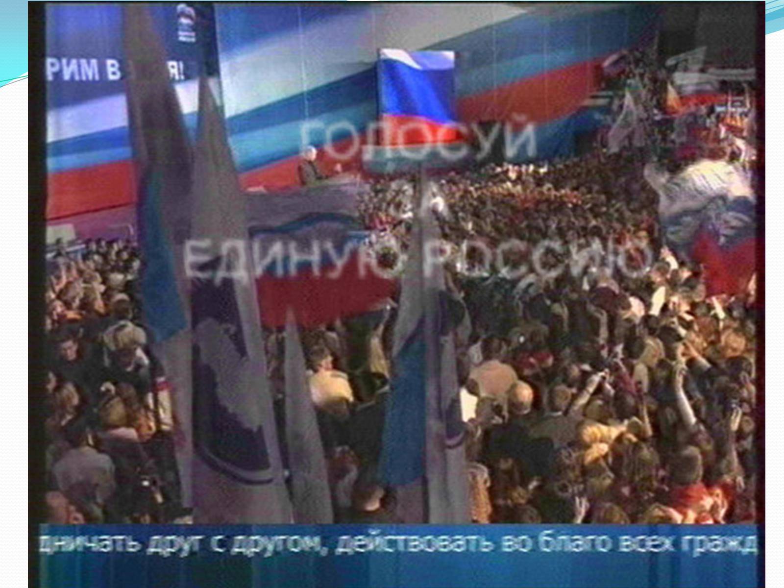Презентація на тему «25-й кадр» - Слайд #3 Презентація на тему «25-й кадр» - Слайд #3