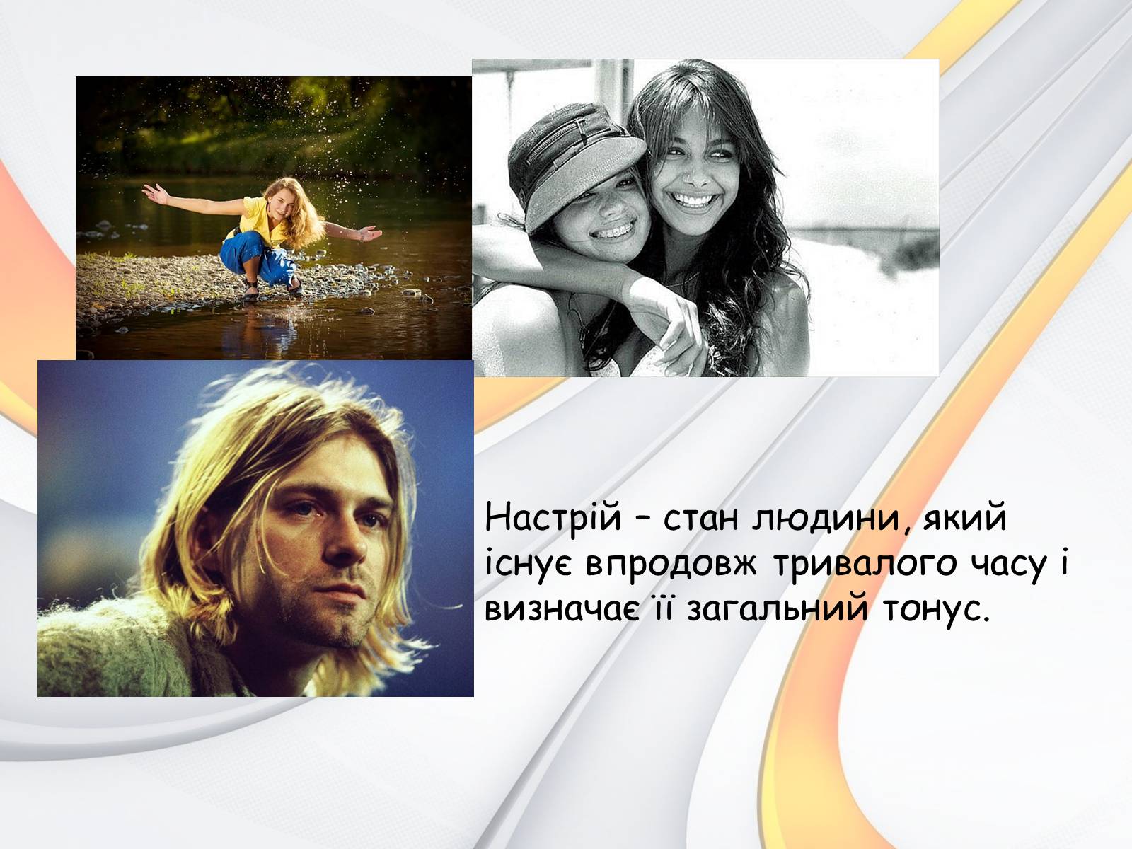 Презентація на тему «Індивідуально-психологічна характеристика особистості» - Слайд #14 Презентація на тему «Індивідуально-психологічна характеристика особистості» - Слайд #14