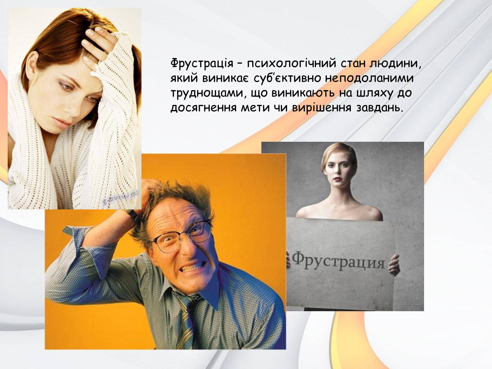 Презентація на тему «Індивідуально-психологічна характеристика особистості» - Слайд #15 Презентація на тему «Індивідуально-психологічна характеристика особистості» - Слайд #15