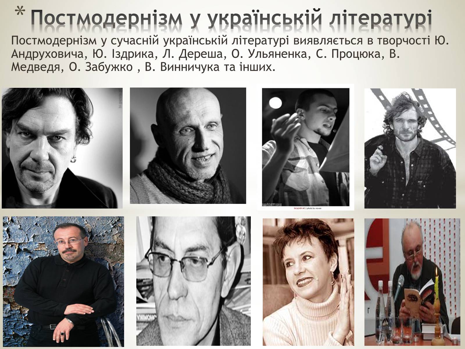 Презентація на тему «Література масова та елітна» - Слайд #9 Презентація на тему «Література масова та елітна» - Слайд #9