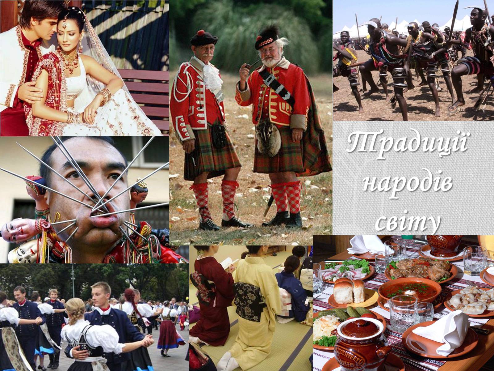 Презентація на тему «Мистецтво – посередник між культурами» - Слайд #13 Презентація на тему «Мистецтво – посередник між культурами» - Слайд #13