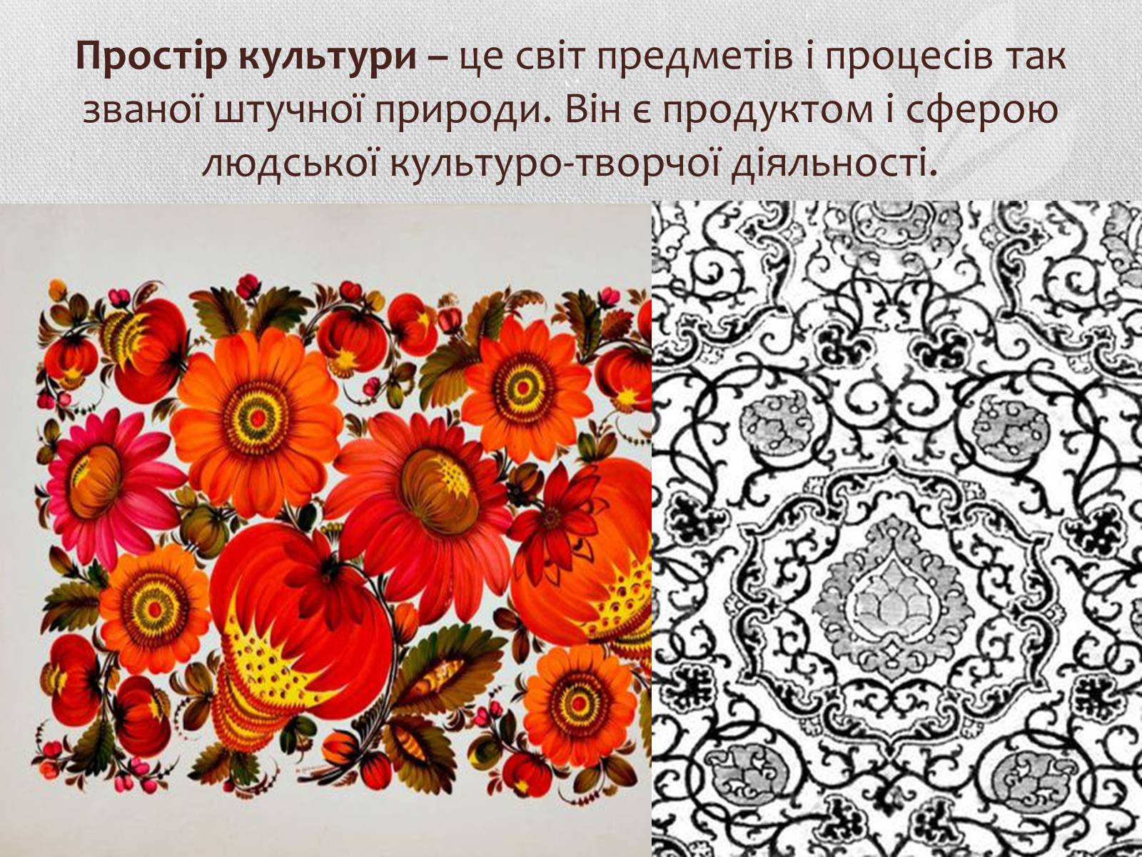 Презентація на тему «Мистецтво – посередник між культурами» - Слайд #6 Презентація на тему «Мистецтво – посередник між культурами» - Слайд #6