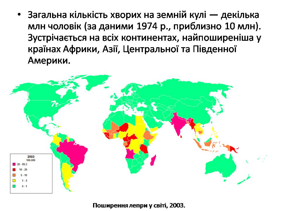 Презентація на тему «Інфекційні хвороби» (варіант 2) - Слайд #13 Презентація на тему «Інфекційні хвороби» (варіант 2) - Слайд #13