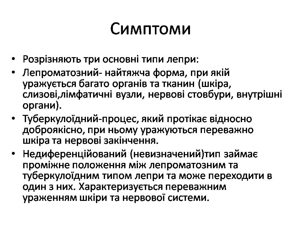 Презентація на тему «Інфекційні хвороби» (варіант 2) - Слайд #15 Презентація на тему «Інфекційні хвороби» (варіант 2) - Слайд #15