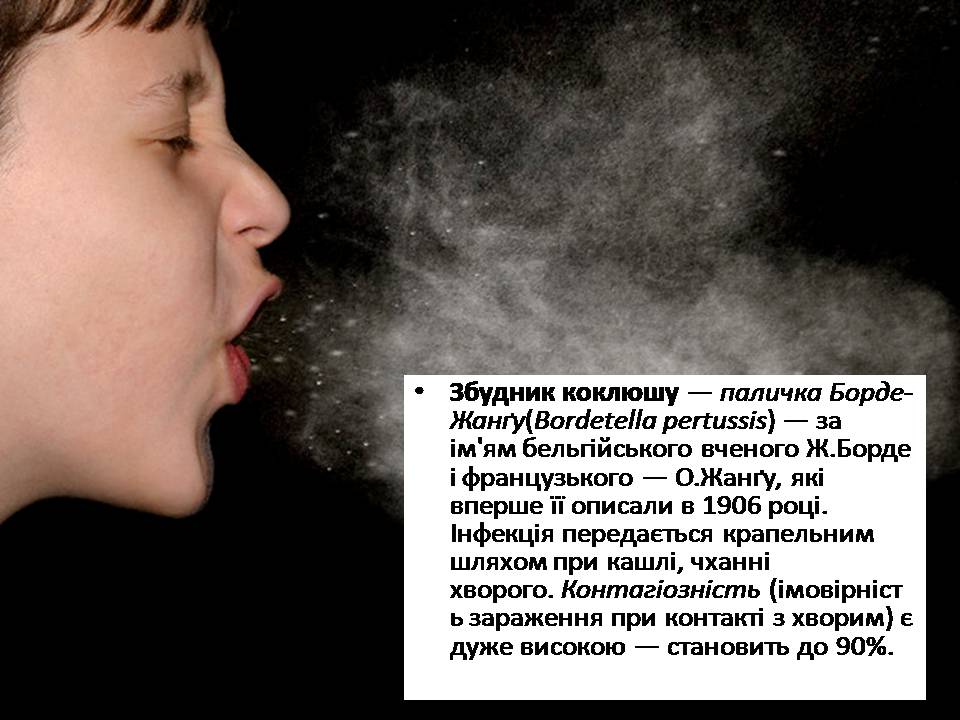 Презентація на тему «Інфекційні хвороби» (варіант 2) - Слайд #3 Презентація на тему «Інфекційні хвороби» (варіант 2) - Слайд #3