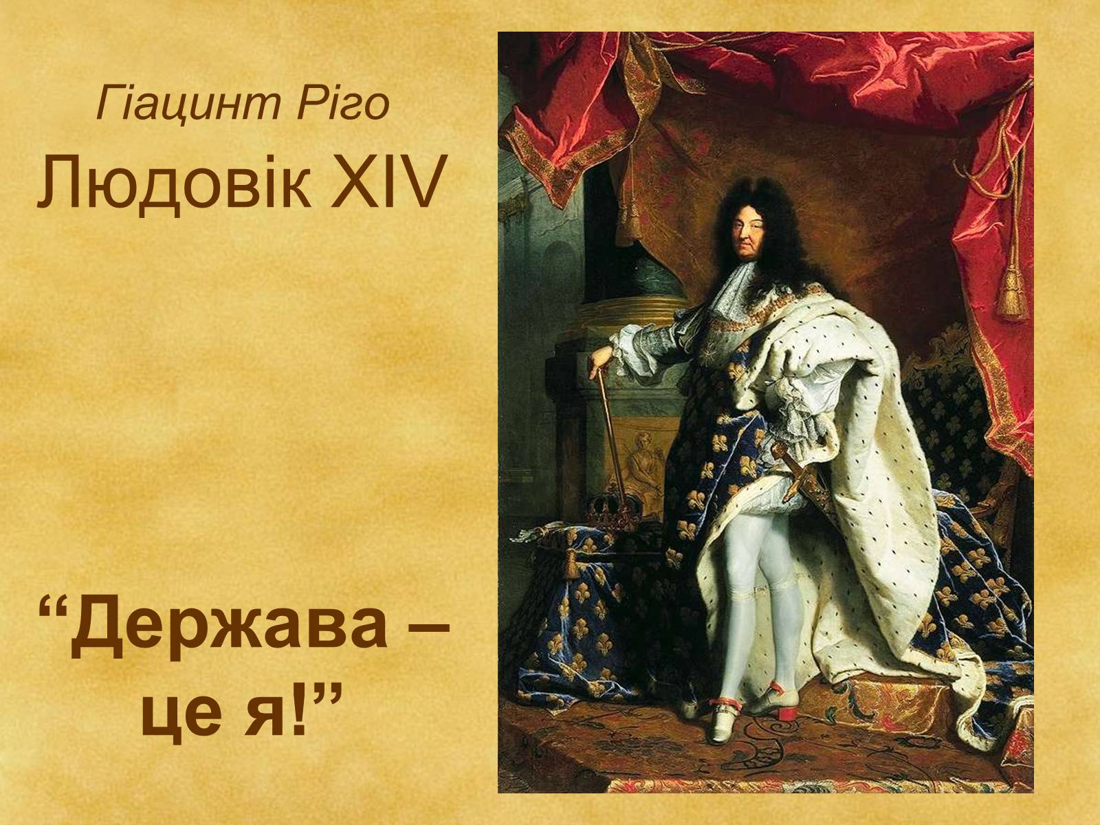 Презентація на тему «Гармонія класицизму» - Слайд #11 Презентація на тему «Гармонія класицизму» - Слайд #11