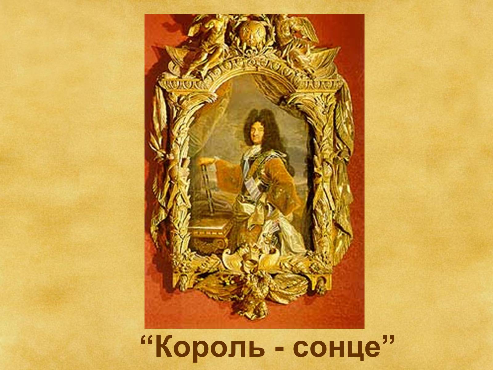 Презентація на тему «Гармонія класицизму» - Слайд #12 Презентація на тему «Гармонія класицизму» - Слайд #12