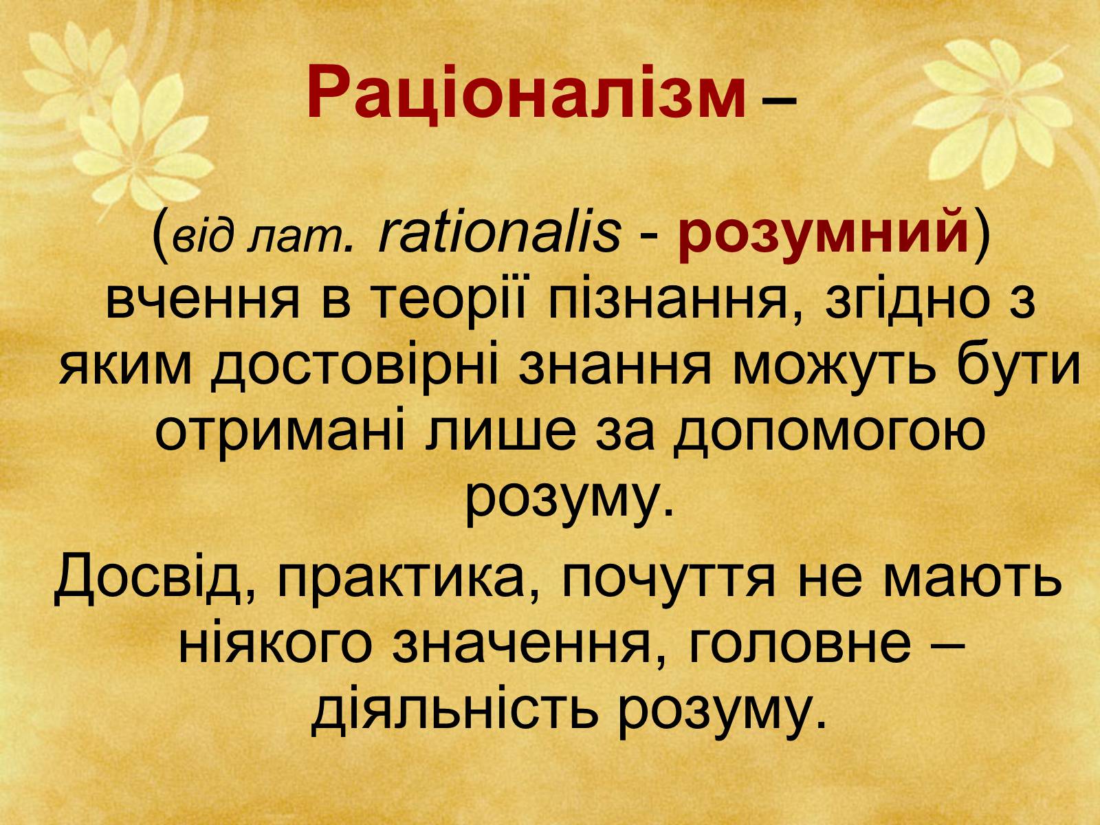 Презентація на тему «Гармонія класицизму» - Слайд #15 Презентація на тему «Гармонія класицизму» - Слайд #15
