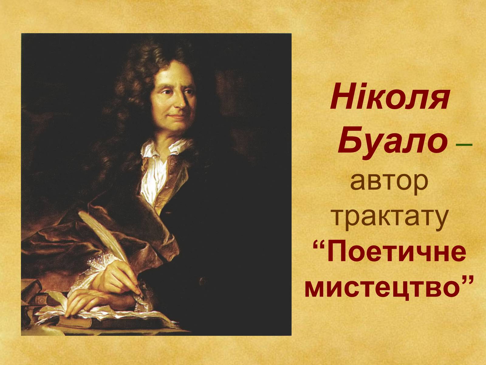 Презентація на тему «Гармонія класицизму» - Слайд #17 Презентація на тему «Гармонія класицизму» - Слайд #17