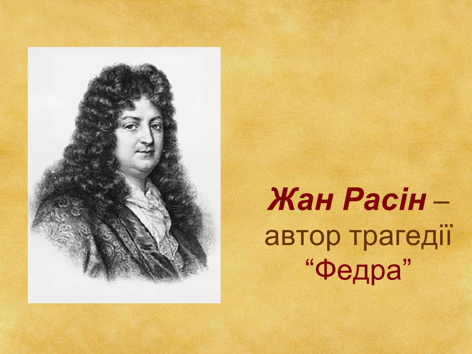 Презентація на тему «Гармонія класицизму» - Слайд #22 Презентація на тему «Гармонія класицизму» - Слайд #22