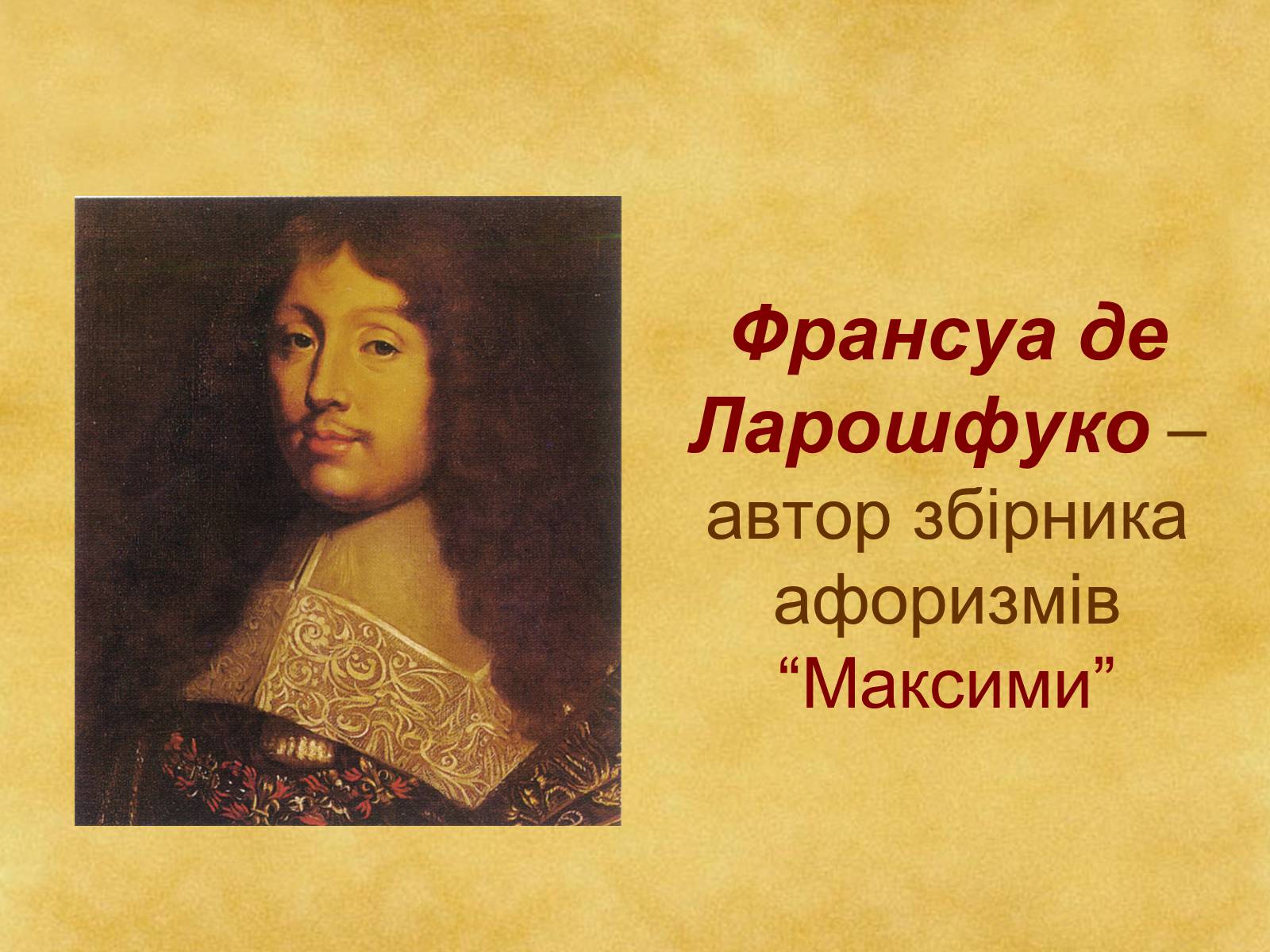 Презентація на тему «Гармонія класицизму» - Слайд #23 Презентація на тему «Гармонія класицизму» - Слайд #23