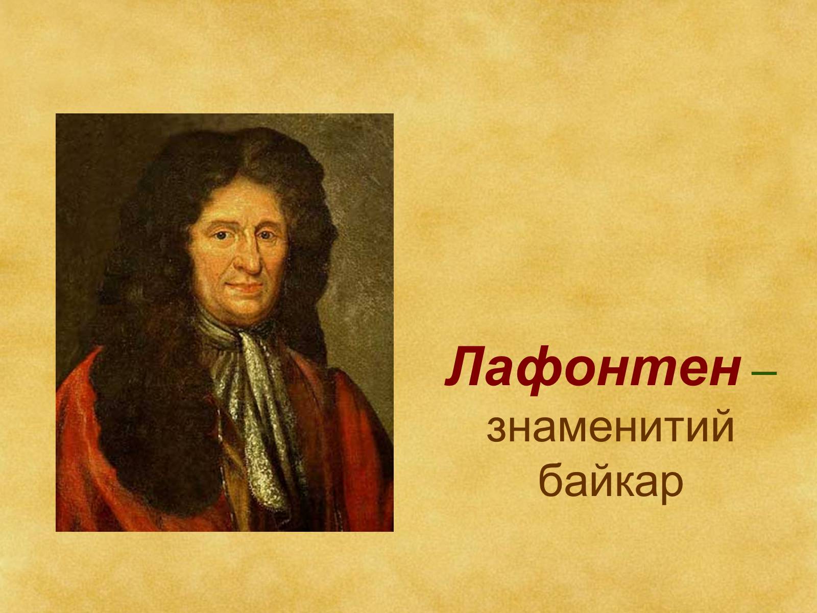 Презентація на тему «Гармонія класицизму» - Слайд #24 Презентація на тему «Гармонія класицизму» - Слайд #24