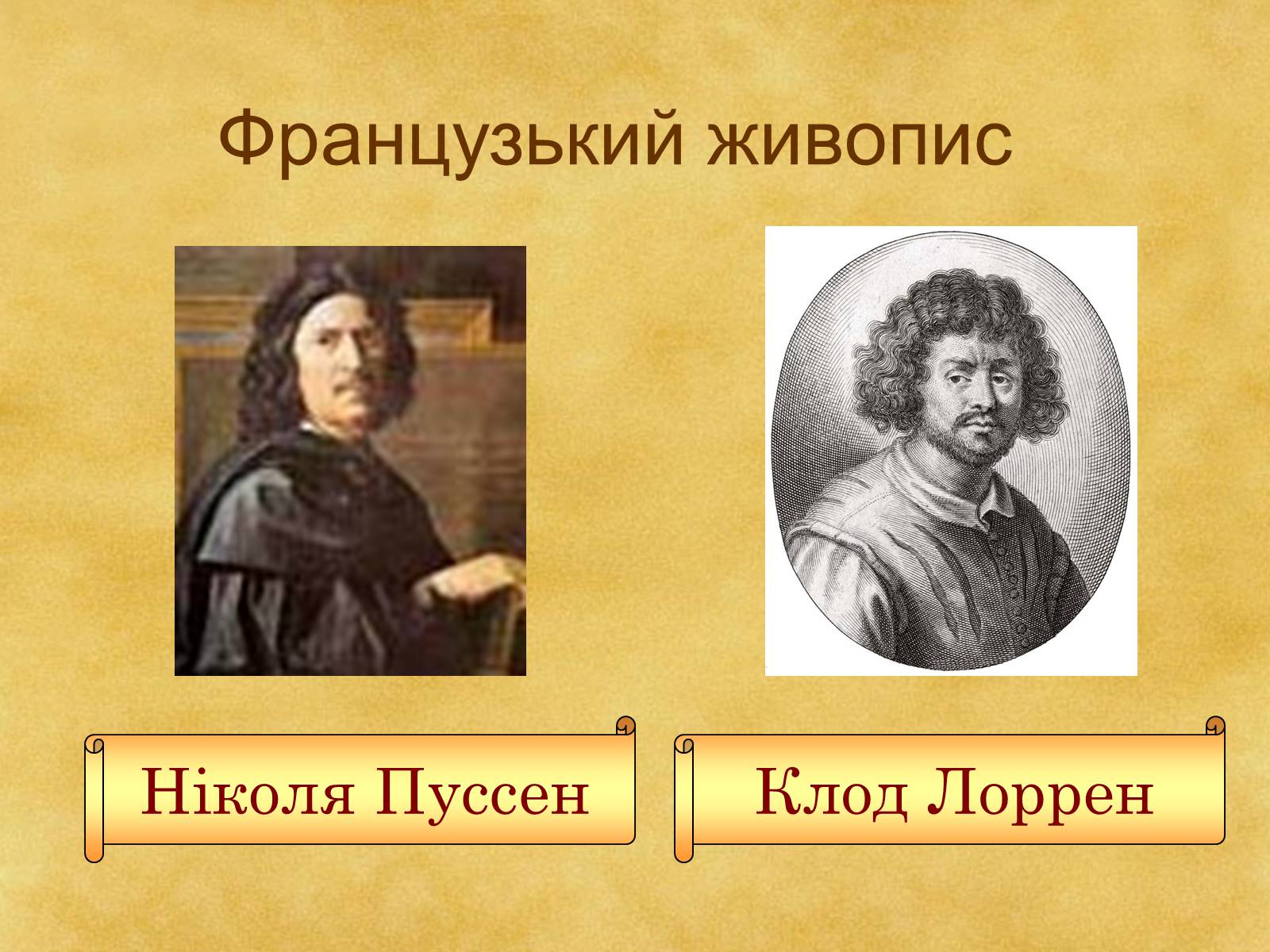 Презентація на тему «Гармонія класицизму» - Слайд #37 Презентація на тему «Гармонія класицизму» - Слайд #37