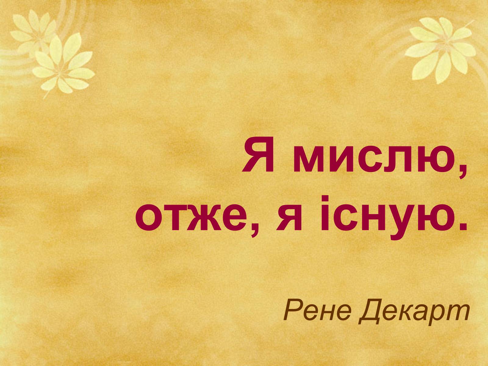 Презентація на тему «Гармонія класицизму» - Слайд #4 Презентація на тему «Гармонія класицизму» - Слайд #4