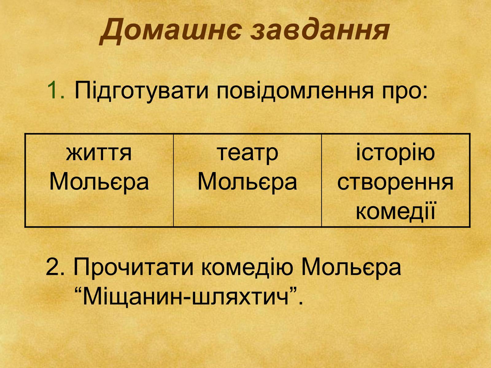 Презентація на тему «Гармонія класицизму» - Слайд #48 Презентація на тему «Гармонія класицизму» - Слайд #48