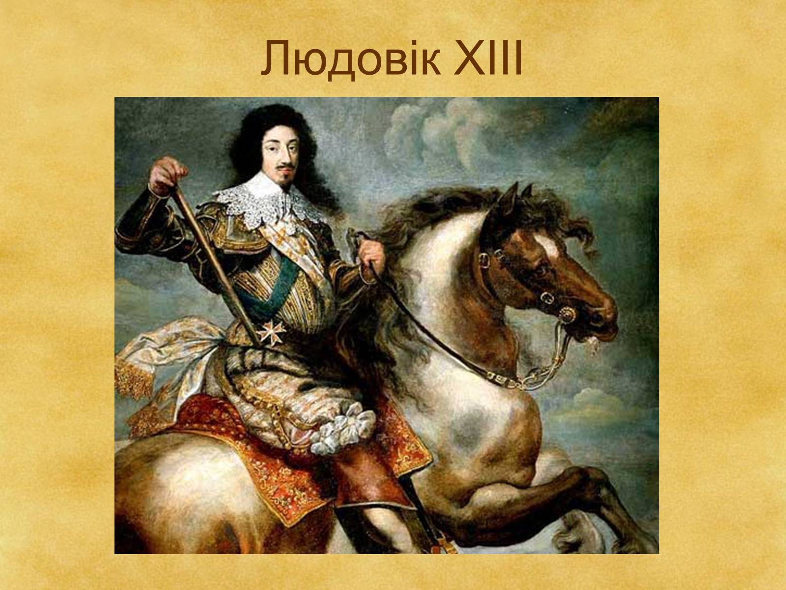 Презентація на тему «Гармонія класицизму» - Слайд #7 Презентація на тему «Гармонія класицизму» - Слайд #7