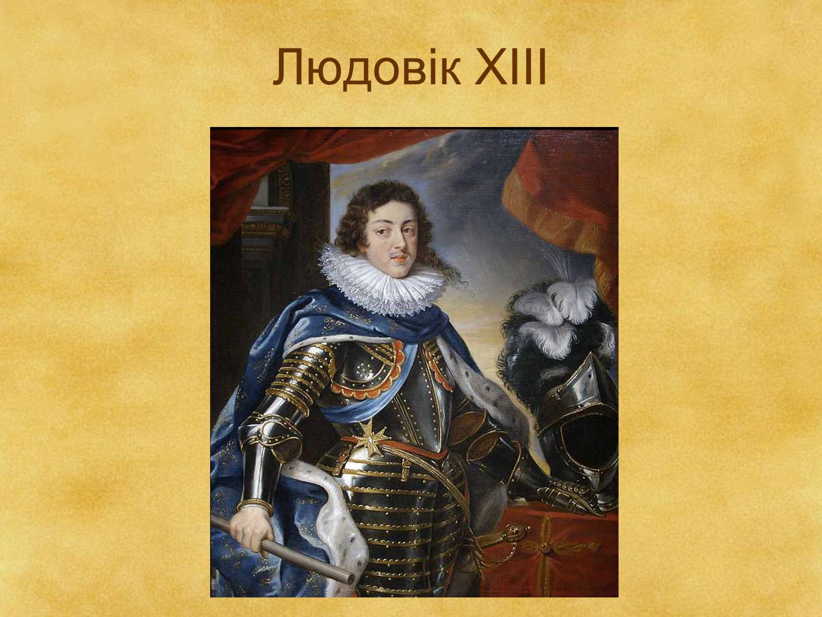 Презентація на тему «Гармонія класицизму» - Слайд #8 Презентація на тему «Гармонія класицизму» - Слайд #8