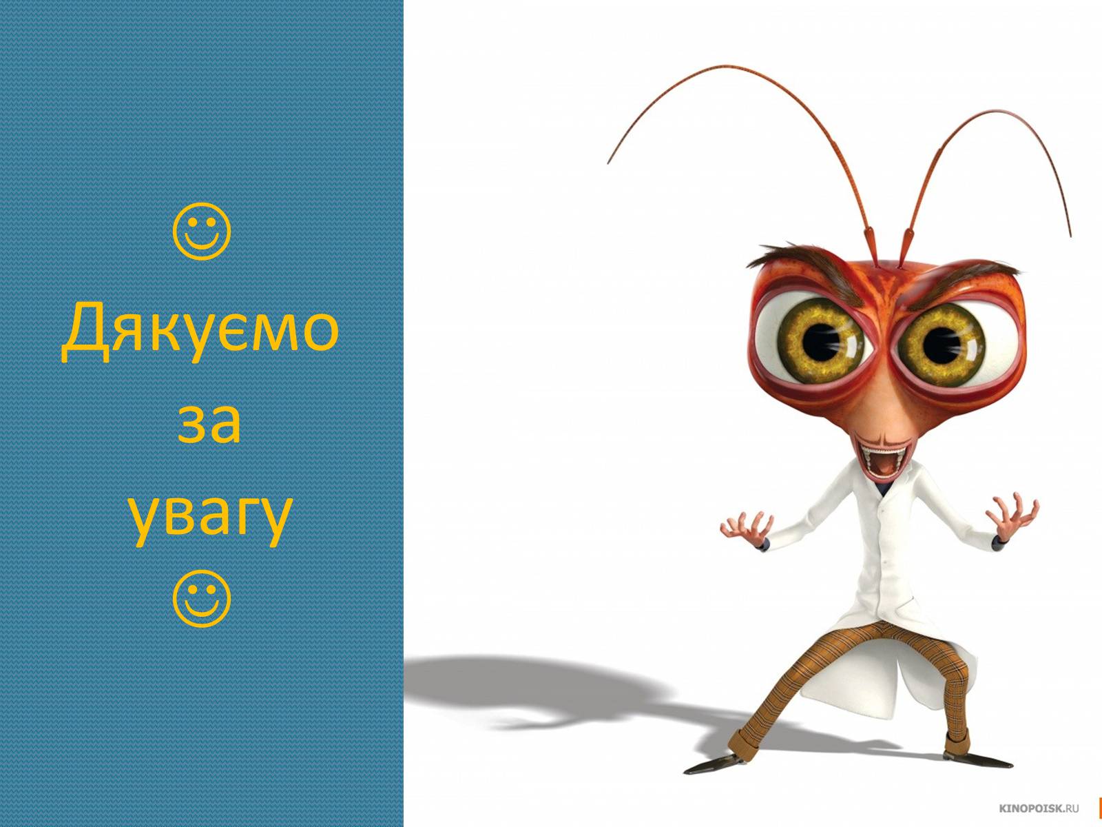 Презентація на тему «Іван Малкович» (варіант 3) - Слайд #17 Презентація на тему «Іван Малкович» (варіант 3) - Слайд #17