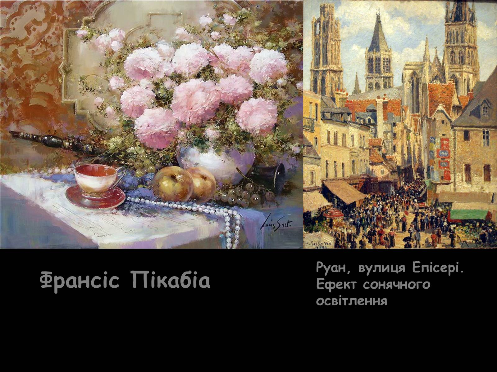 Презентація на тему «Імпресіонізм» (варіант 3) - Слайд #12 Презентація на тему «Імпресіонізм» (варіант 3) - Слайд #12