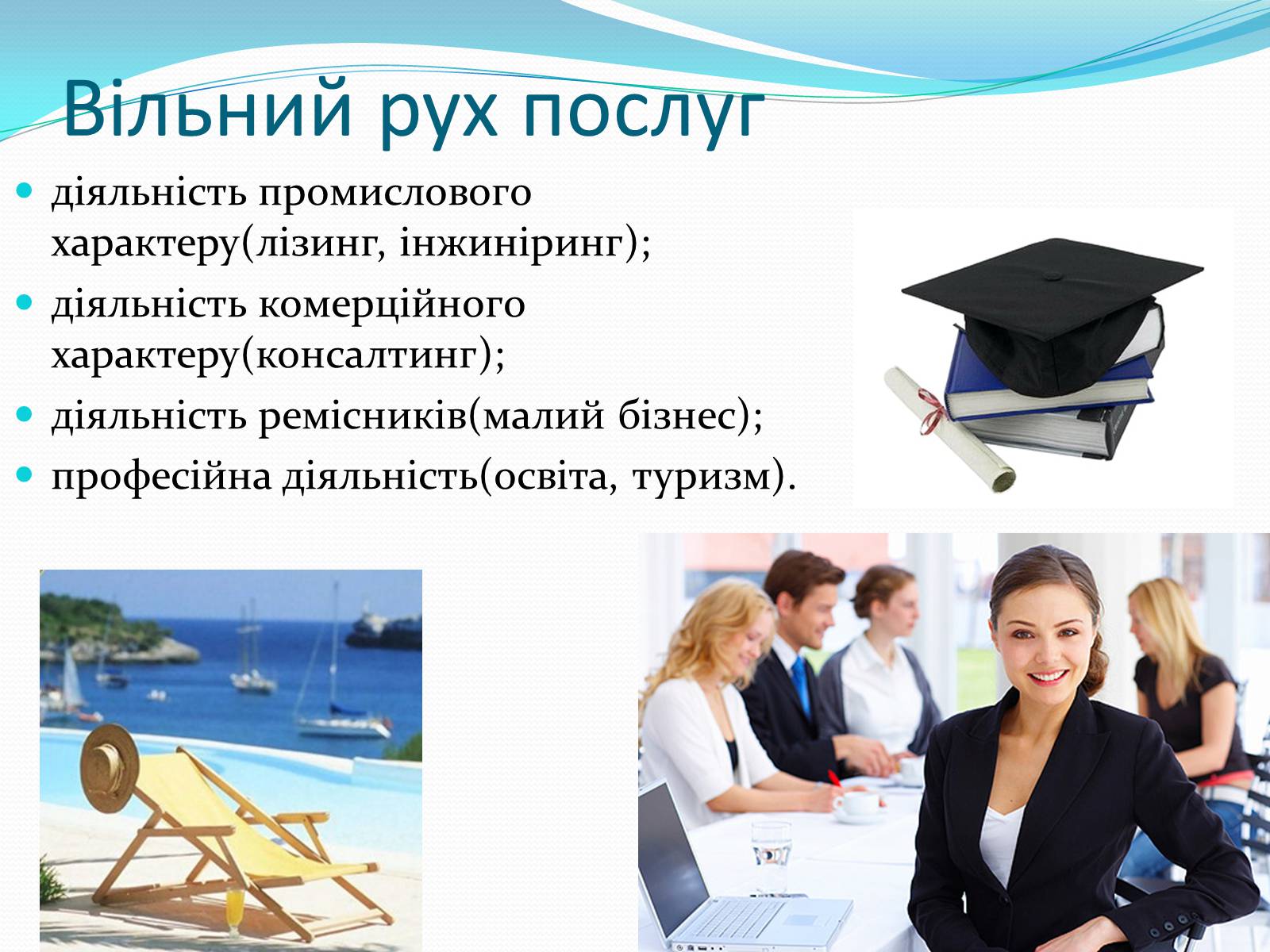 Презентація на тему «Зона вільної торгівлі у Євросоюзі» - Слайд #13 Презентація на тему «Зона вільної торгівлі у Євросоюзі» - Слайд #13