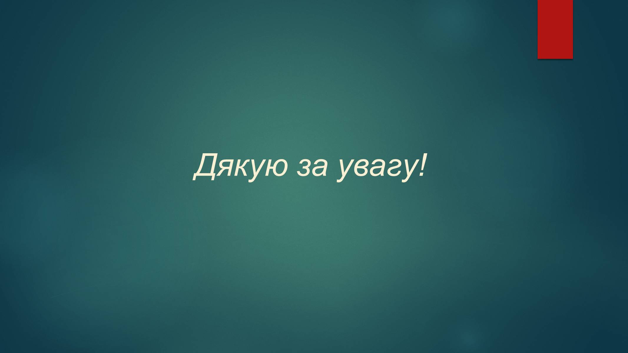 Презентація на тему «Демократія» (варіант 11) - Слайд #9 Презентація на тему «Демократія» (варіант 11) - Слайд #9