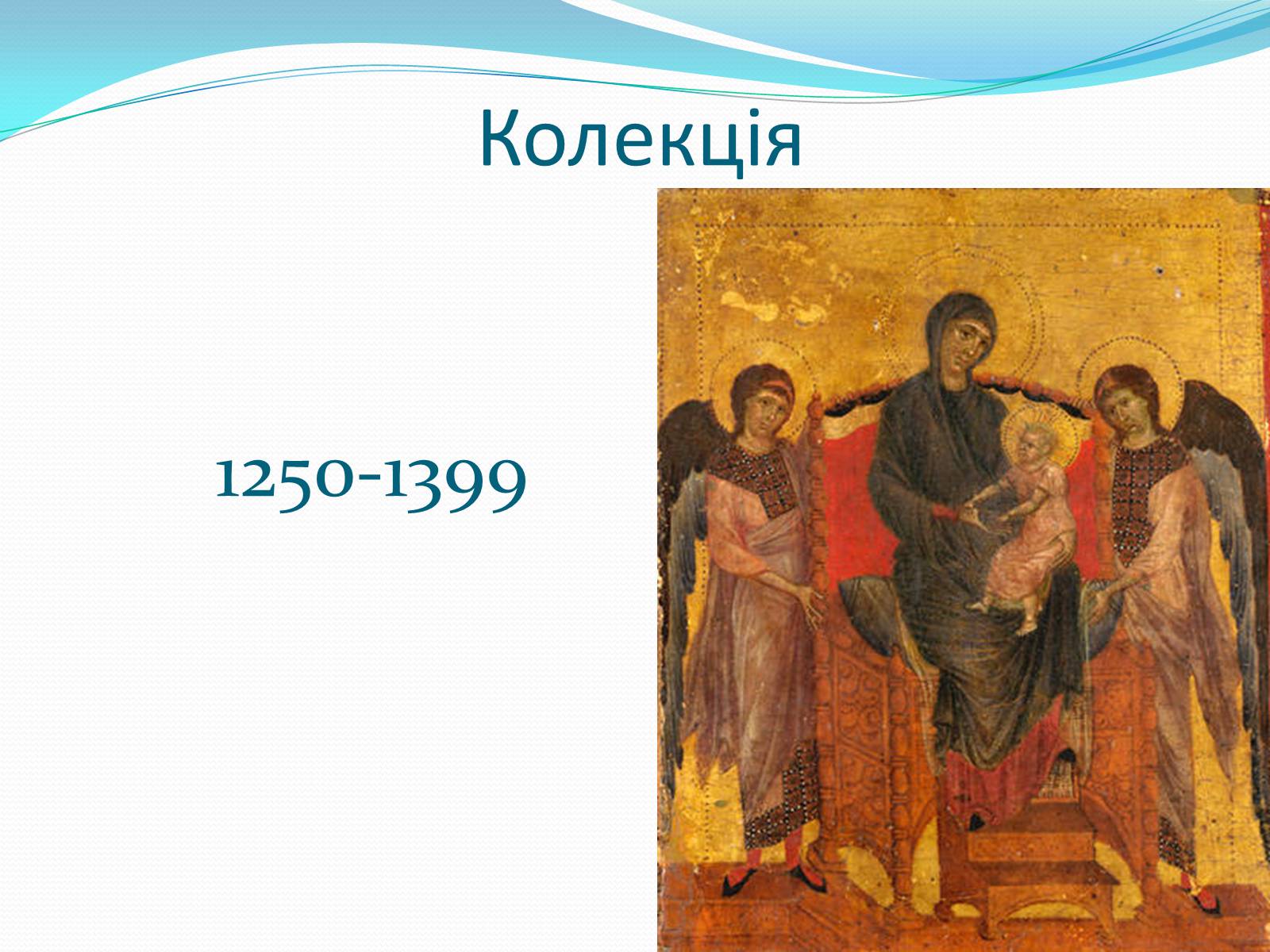 Презентація на тему «Лондонська національна галерея» (варіант 1) - Слайд #25 Презентація на тему «Лондонська національна галерея» (варіант 1) - Слайд #25
