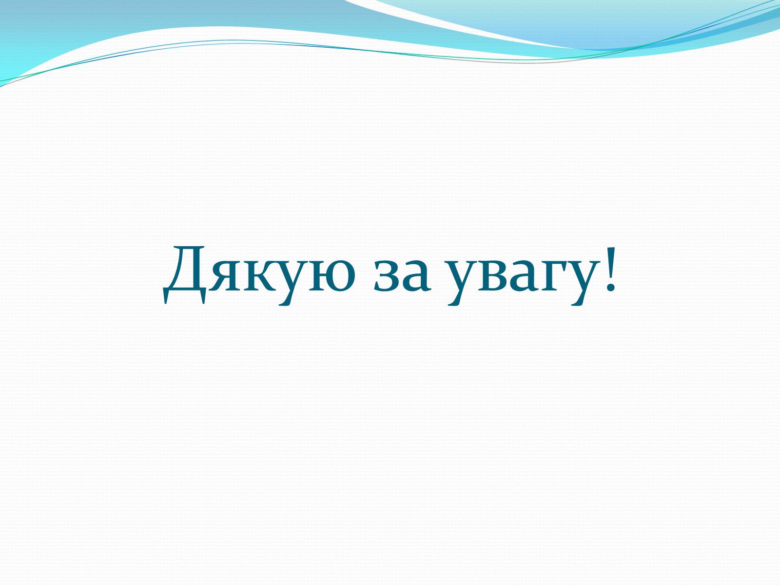 Презентація на тему «Лондонська національна галерея» (варіант 1) - Слайд #57 Презентація на тему «Лондонська національна галерея» (варіант 1) - Слайд #57