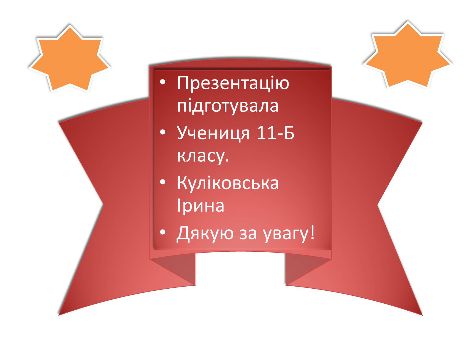 Презентація на тему «Цензура» (варіант 1) - Слайд #11 Презентація на тему «Цензура» (варіант 1) - Слайд #11